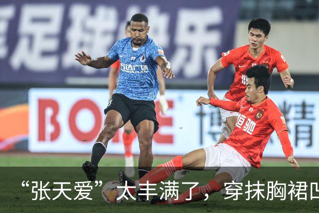 “张天爱”太丰满了，穿抹胸裙凹凸感藏不住，我感慨资本真会选人