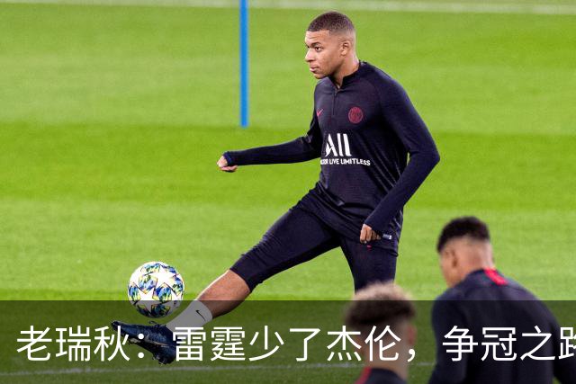 老瑞秋：雷霆少了杰伦，争冠之路依然阳光大道！米切尔准备启航！